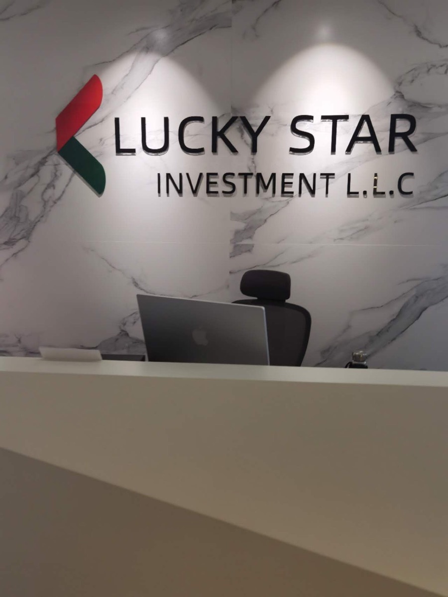 Lucky Star Investment logo wall